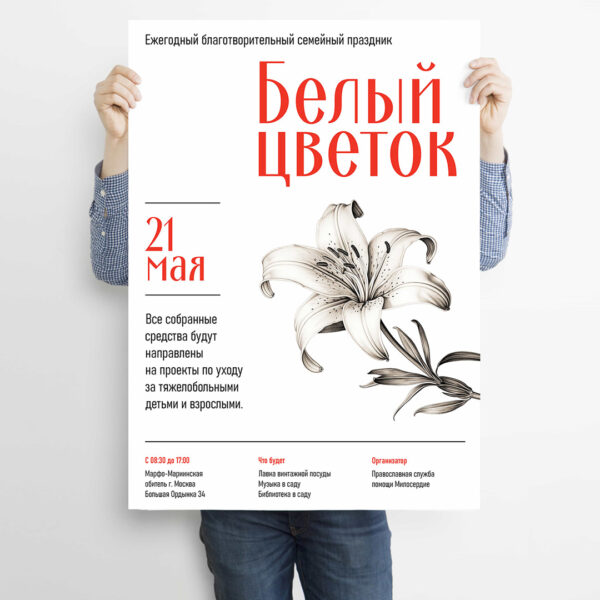 Poster Printing - Image 2
